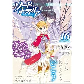 ライトノベル 本 通販 | Amazon